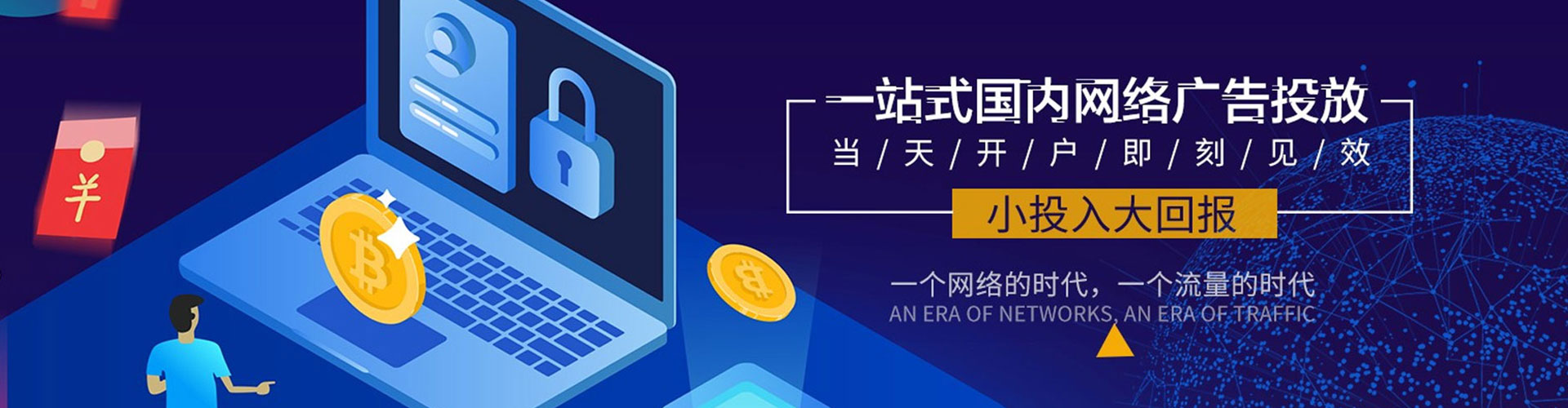 三门峡信息流代理