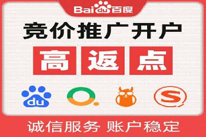 百度推广返点案例：品牌知名度提升